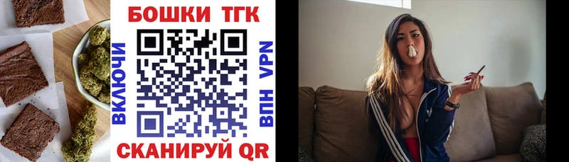 Еда ТГК марихуана  Купить где  Кумертау 