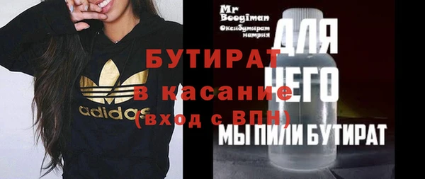 бутират Каменск-Шахтинский
