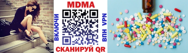 MDMA Molly  Купить закладки  Кумертау 