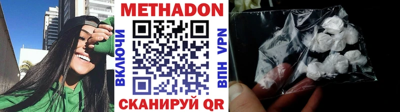 Метадон кристалл  Купить где  Кумертау 