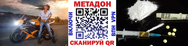 Метадон мёд Кумертау